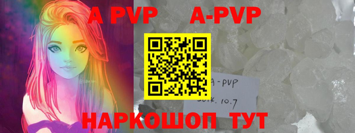 Альфа ПВП кристаллы  Альфа ПВП кристаллы  Alfa_PVP VHQ  A-PVP  Вход с VPN  Донецк 