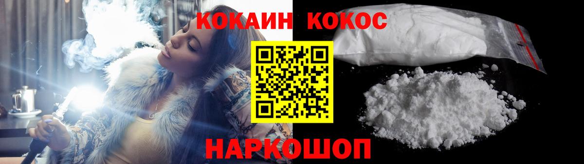 COCAIN Перу Донецк