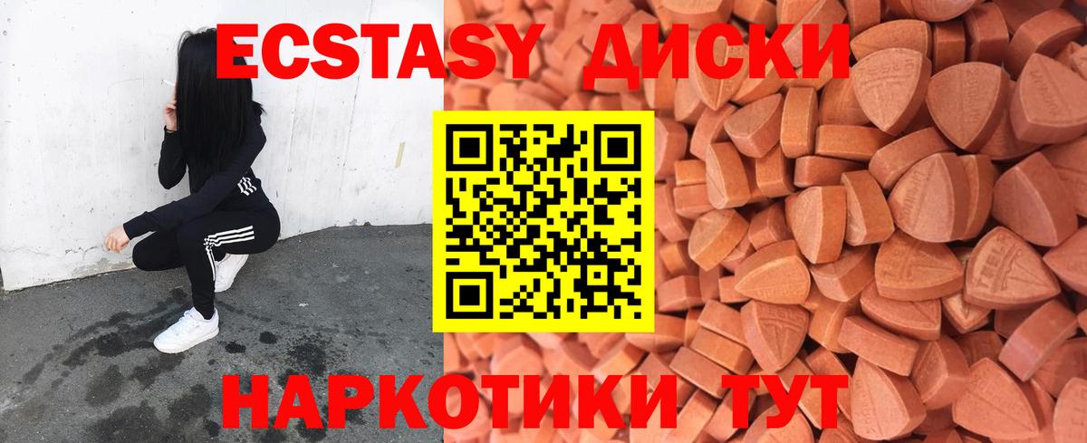 Донецк  Ecstasy бентли  магазин продажи   ЭКСТАЗИ XTC  Вход с VPN 