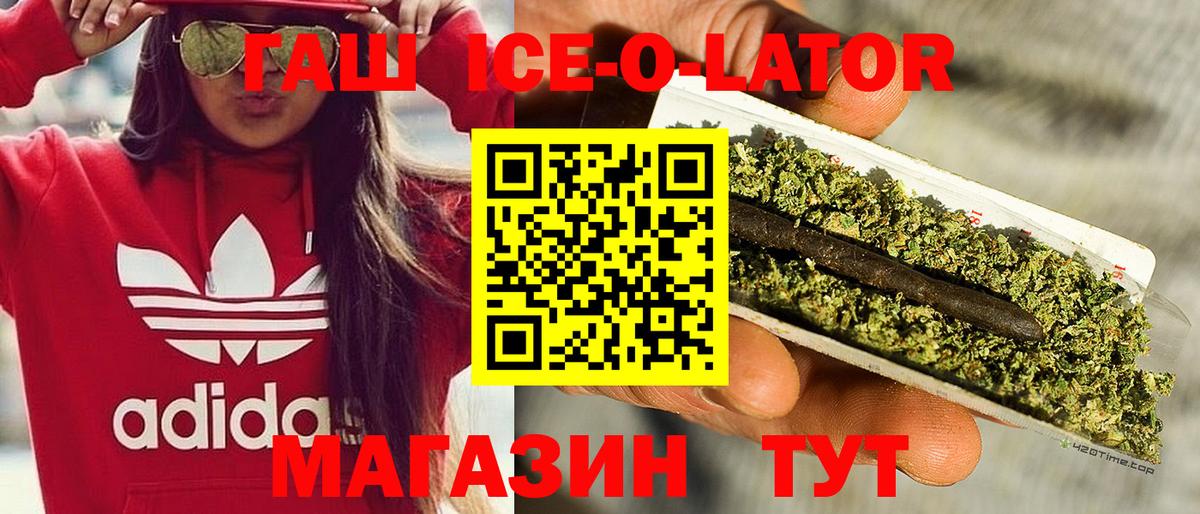 ГАШ VHQ  Вход с VPN  Донецк  ГАШИШ  ГАШИШ ice o lator 