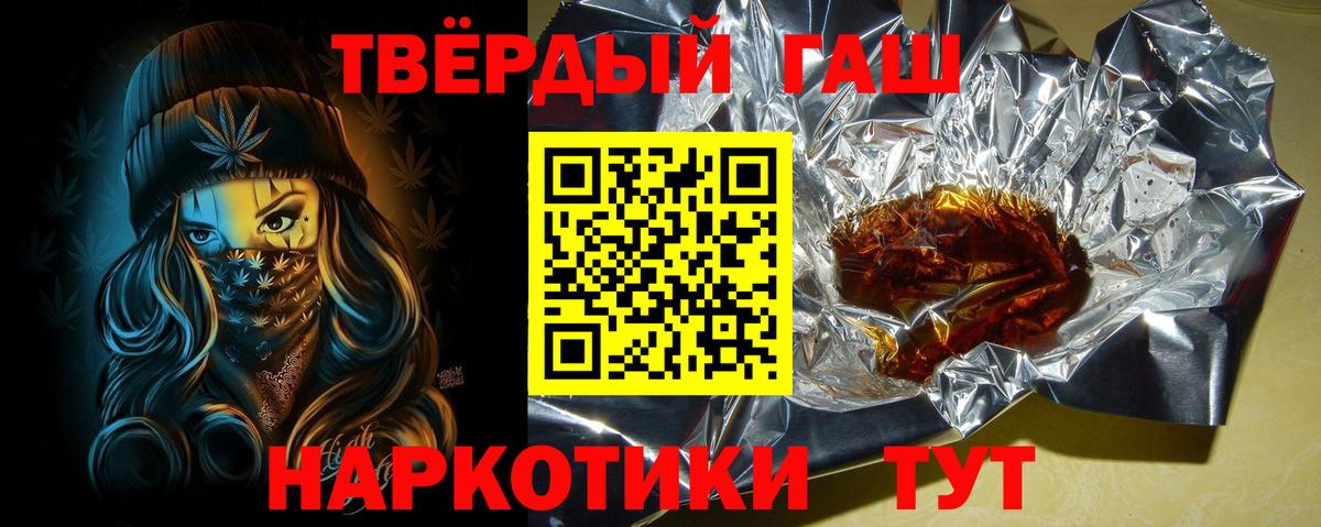 ГАШ хэш Донецк