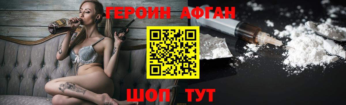 Донецк  ГЕРОИН Heroin  Вход с VPN 