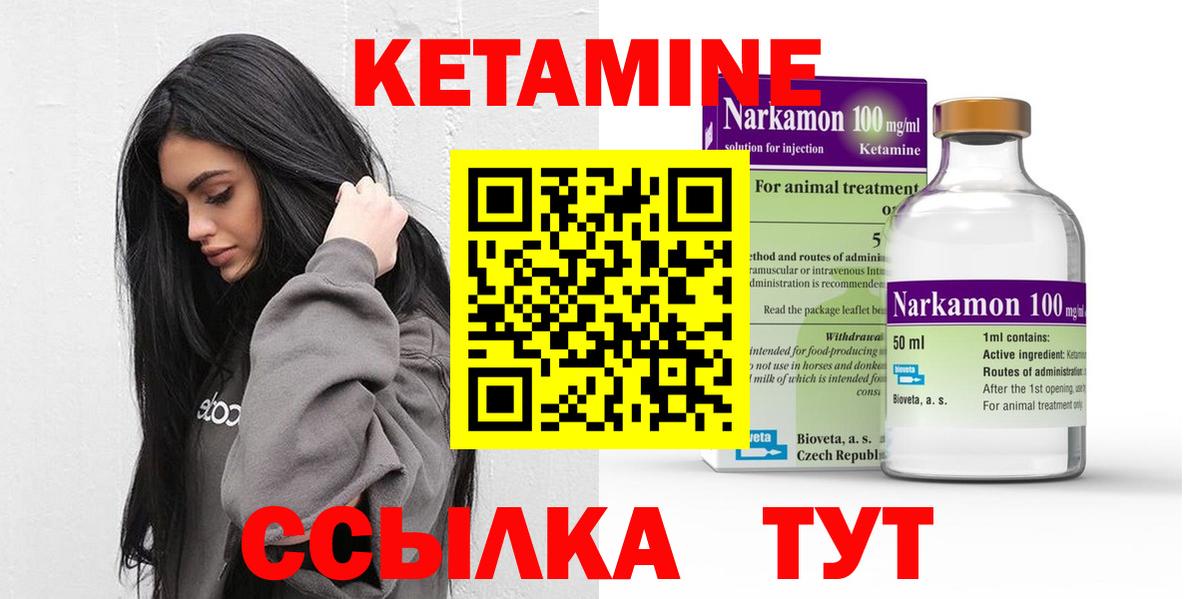 КЕТАМИН ketamine Донецк