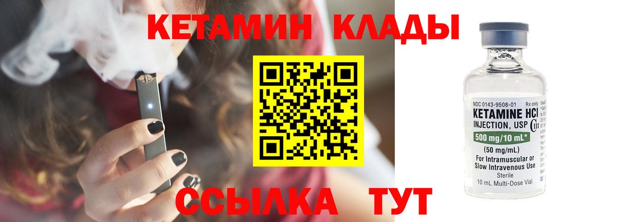 КЕТАМИН ketamine  Вход с VPN  Донецк  КЕТАМИН ketamine 