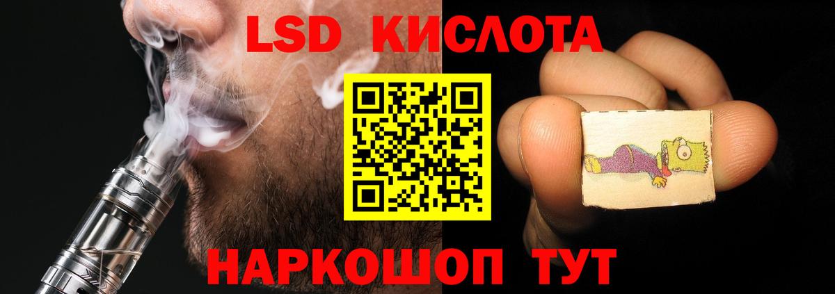 Донецк  ЛСД экстази кислота  Вход с VPN  LSD-25 экстази кислота 