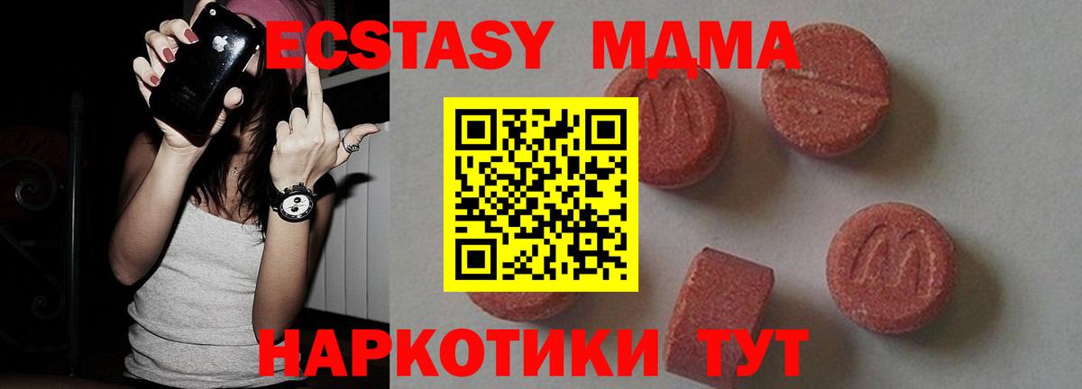 МДМА кристаллы Донецк