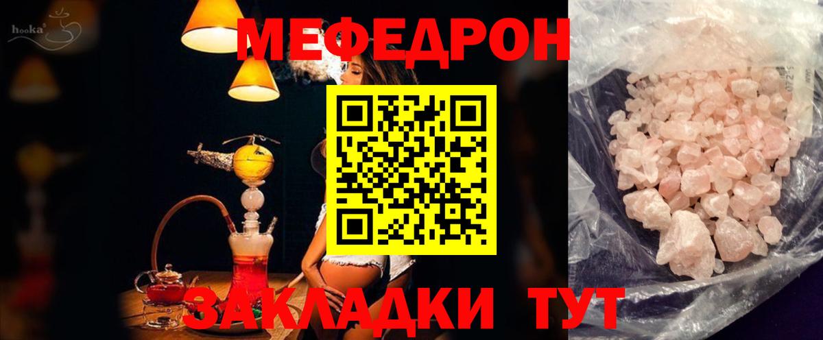 Донецк  Мефедрон 4 MMC  МЯУ-МЯУ  Вход с VPN 
