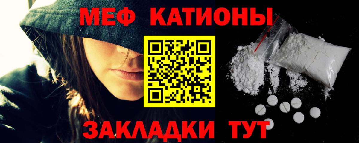 Меф мяу мяу  Донецк