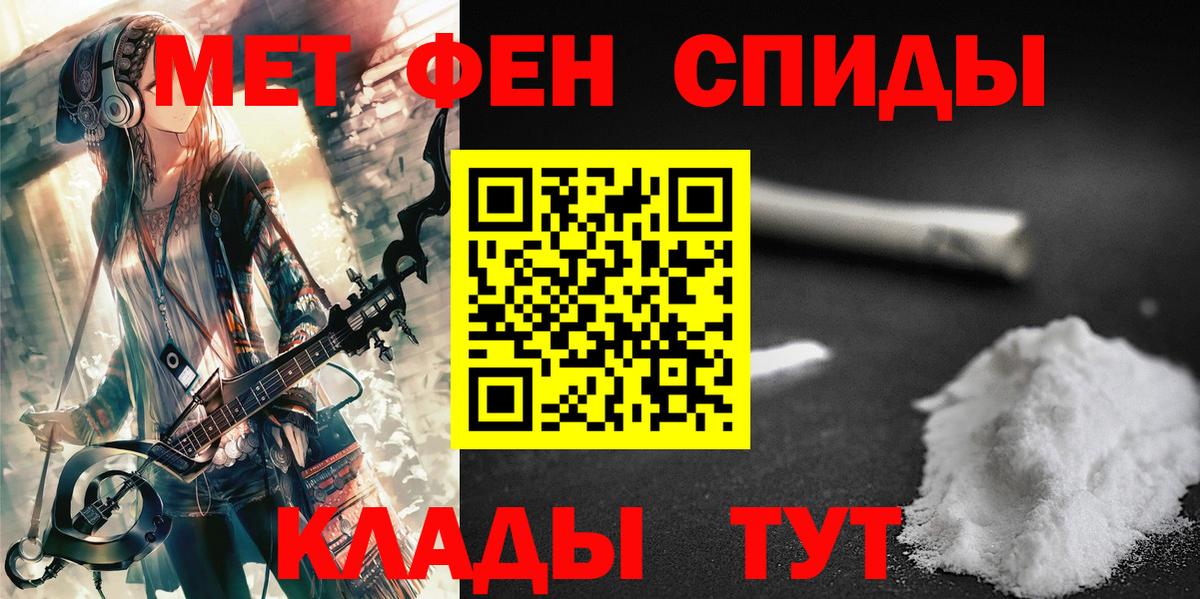 Метамфетамин пудра  Вход с VPN  Донецк 