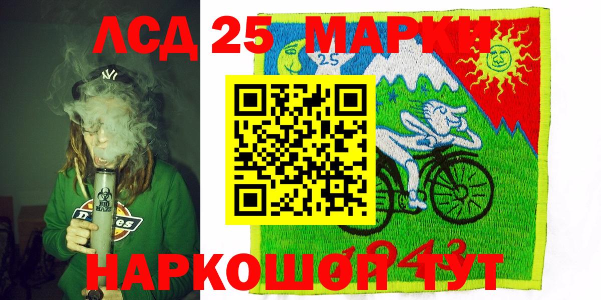 Марки N-bome  Вход с VPN  Донецк  Наркотические марки 1,8мг 