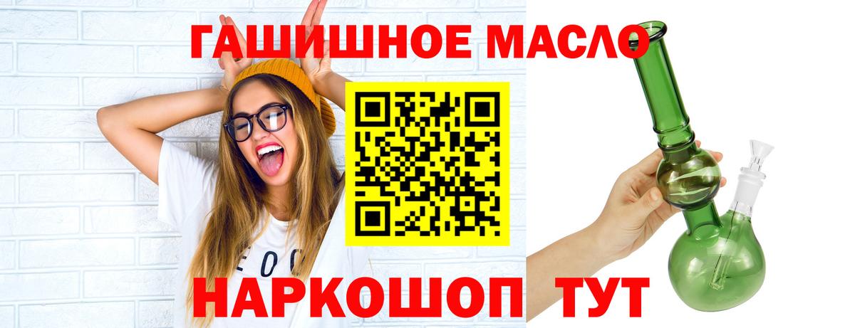 Донецк  ТГК вейп  Вход с VPN  ТГК THC oil 