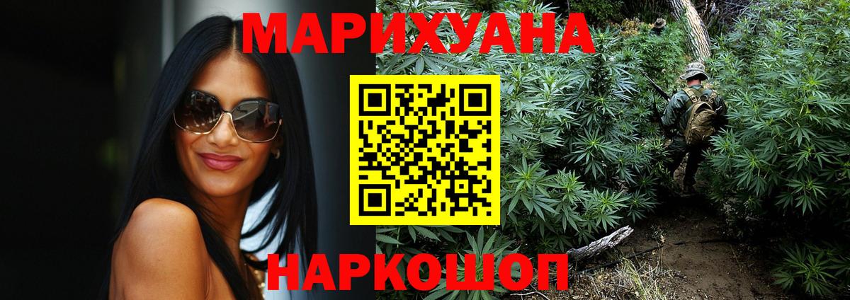 Шишки марихуана Ganja  Конопля Amnesia  Канабис MAZAR  Донецк  Вход с VPN 